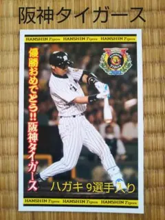 2026年最新】3 阪神 優勝 はがきの人気アイテム - メルカリ
