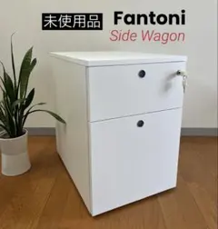 未使用品　イタリア ファントーニ　サイドキャビネット　8.3万　ワゴン　モダン