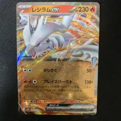 2026年最新】レシラムEXの人気アイテム - メルカリ