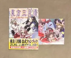 2026年最新】東方三月精Eastern and Little Nature Deityの人気