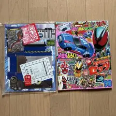てれびくん 2025年　9・10月合併号