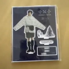 誓い TOMORROW X TOGETHER TAEHYUN アクリルスタンド