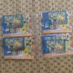 ポケモンフレンダ スペシャルフレンダピック ピカチュウ ファミマ限定　4枚セット