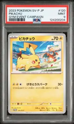 2026年最新】げきとうスパーク psa10の人気アイテム - メルカリ