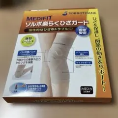 SORBOTHANE ソルボ楽らくひざガード Lサイズ