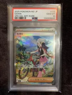 PSA10】ヒカリ SAR 115/080 - メルカリ
