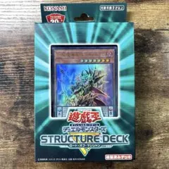 2026年最新】遊戯王 未開封 ストラクチャーの人気アイテム - メルカリ