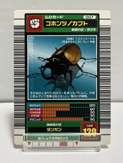 2026年最新】ムシキング2003春の人気アイテム - メルカリ