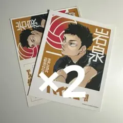 ハイキュー　フォトカード&ステッカー　岩泉一　2点セット