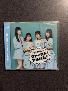 一瞬しかないの『ファーストアルバム』！②