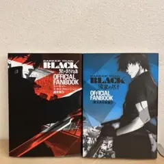 DARKER THAN BLACK OFFICIAL FANBOOK 2冊セット