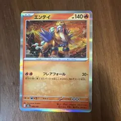 2026年最新】エンテイ カードの人気アイテム - メルカリ