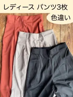 カジュアルパンツ