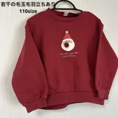 ⭐️若干の毛玉毛羽立ちあり⭐️ アプレレクール サンタ　 トレーナー　110