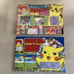 ポケットモンスター プラコロ 完全ポスターカタログ パート4 付録 当時