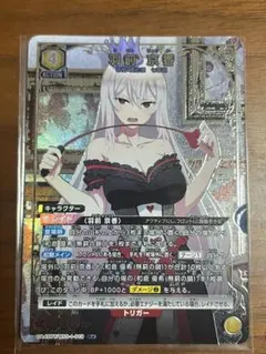 ARS10 羽前京香 スーパーレア ユニオンアリーナ - メルカリ