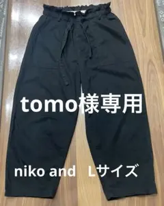 ニコアンド niko and... パンツ