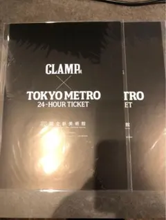 2026年最新】東京メトロ clampの人気アイテム - メルカリ