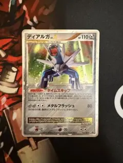 2026年最新】ディアルガlv.xの人気アイテム - メルカリ