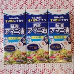 日清オイリオ 日清アマニ油 アマニオイル オメガ3 320g✕2本 セット
