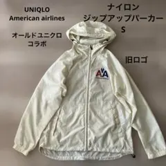 AmericanAirlines UNIQLO ユニクロコラボ ナイロンパーカー