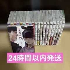 2026年最新】応天の門の人気アイテム - メルカリ