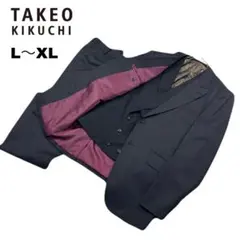 美品　TAKEO KIKUCHI 3ピース　ビジネススーツ L~XL セット