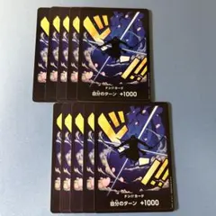 ワンピースカード ロロノアゾロ ドンカード 10枚セット