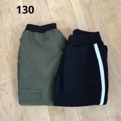 西松屋　キッズ　ボトムス　長ズボン　2枚セット　130㎝