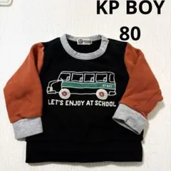 KP BOY 80cm ケーピーボーイ　長袖　トレーナー　バス　裏毛　乗り物