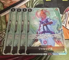 シャルリア宮 プレミアムカードコレクション プロモ パラレル 4枚