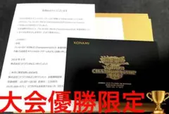 遊戯王　wcs2019 優勝賞品　封筒　未開封