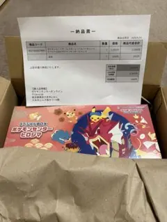 ポケモンカード スペシャルBOX ポケモンセンターヒロシマ