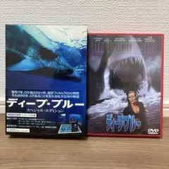ディープ・ブルー スペシャル・エディション DVD - メルカリ