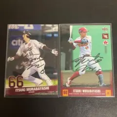 2026年最新】村林一輝 カードの人気アイテム - メルカリ