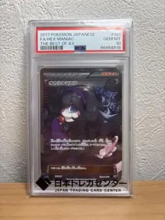 【8/6まで】オカルトマニア THE BEST OF XY 181/171のサムネイル