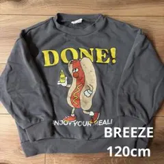 BREEZE トレーナー 120cm ホットドッグ柄 グレー