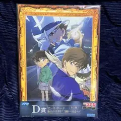 名探偵コナン セガ ラッキーくじ Ｄ賞アートボード