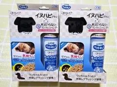 LION ペットキレイ イヌハピブラシ＆水のいらないリンスインシャンプーのサムネイル