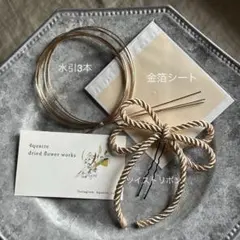 髪飾り　水引　金箔　ツイストリボン　成人式　結婚式　卒業式　前撮り　和装　振袖