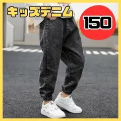 150 キッズ デニム ジーパン 男の子 女の子 黒 ジョガーパンツ 人気