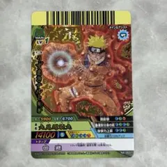 美品】うずまきナルト(九尾ナルト4本目)爆レア ナルティメットクロス