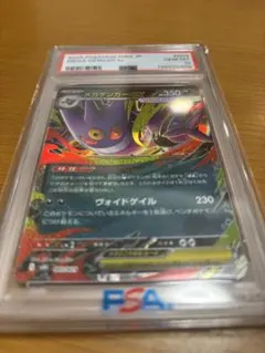 【最終値下げ】PSA10 メガゲンガーex RR