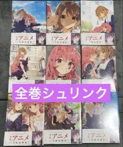 2026年最新】きみが死ぬまで恋をしたい 全巻の人気アイテム - メルカリ