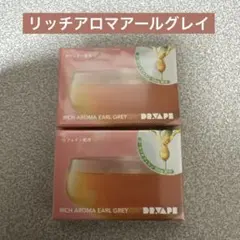 DR.VAPE ドクターベイプ3 カートリッジ リッチアロマアールグレイ 2個