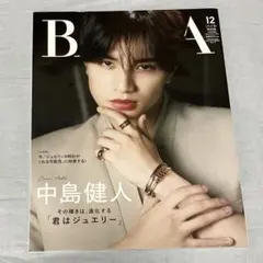 BAILA 2025 12月号