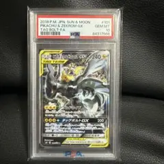 ピカチュウ＆ゼクロム　GX SA PSA10