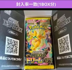 封入率一致 メガドリームex 1box シュリンクなし ぺりぺりなし - メルカリ