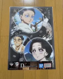 一番くじ 鬼滅の刃～姉の仇～ D賞 クリアポスター 狛治 恋雪