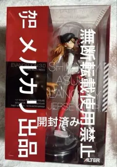 式波・アスカ・ラングレー ALTER スケールフィギュア エヴァ